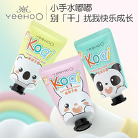 英氏 儿童护手霜 30g×3支 嫩肤+倍润+柔滑手霜
