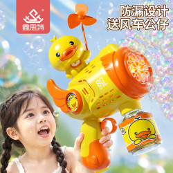 鑫思特 黄小鸭泡泡枪玩具