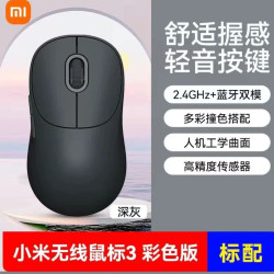 小米 轻量化设计 无线鼠标