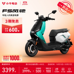 小牛电动 小牛FS风驰焕电版 电动摩托车智能长续航高速通勤外卖男女骑手电瓶代步电摩 到店自提