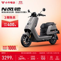 小牛电动 小牛N风驰焕电版 电动摩托车智能长续航高速通勤外卖男女骑手电瓶代步电摩 到店自提