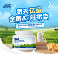 Jersey 爱益佳高钙进口益生菌牛奶粉成人青年营养奶粉260g罐装