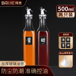 拜杰 油壶2个装500ml