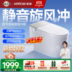 箭牌 J1P轻智能泡沫盾0压智能马桶自动翻盖坐便器AES1208-PM 305坑距