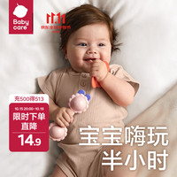 babycare 婴幼儿手摇铃安抚牙胶玩具0-1新生儿分阶摇铃尝鲜萌宠羊驼单只装