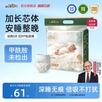 祺安 丝柔棉眠纸尿裤拉拉裤全尺码 28-56片
