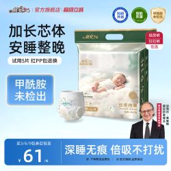 祺安 丝柔棉眠纸尿裤拉拉裤全尺码 28-56片
