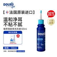多可素 免洗摩丝清洁棉片沐浴香波狗狗宠物用品平衡菌群皮肤感染