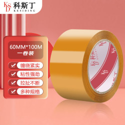 KESIDING 米黄色封箱胶带 封箱封口胶纸仓库快递物流打包工厂搬家胶布 1卷装