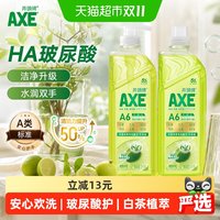 移动端、88VIP：AXE 牌（AXE）油柑白茶护肤洗洁精1kg*2瓶