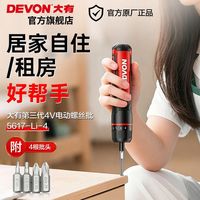 百亿补贴：大有 居家小型充电起子桌椅衣柜家具组装工具电工5617螺丝刀电动