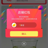 百满京东自营旗舰店关注有礼领1京豆