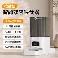 HELLOLEIBOO LeiBoo自动猫喂食器双碗双视频猫咪智能定时定量多宠物猫粮喂食机