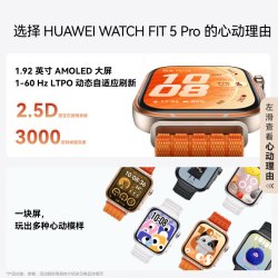 华为 WATCH FIT 5pro智能手表轻薄大屏运动长续航蓝牙通话睡眠 白色