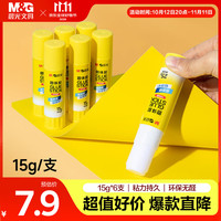 晨光 文具 15g高粘度PVP固体胶水 无甲醛快干耐用胶棒 高粘固体胶 办公用品  6支装 ASG971K1