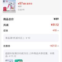 订单截图缩略图