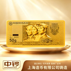 中钞（ZHONGCHAO）团结中国金饼投资收藏金条50克足金9999纯金金条黄金投资理财送礼