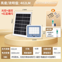 雷士 照明太阳能户外灯庭院家用超亮投光灯太阳能路灯庭院灯光感灯