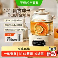 88VIP：美的 全玻璃恒温养生壶新款办公室小型电烧水壶家用多功能煮茶壶