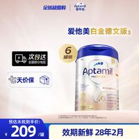 爱他美 德文白金版较大婴儿奶粉2段6个月以上800g*6罐