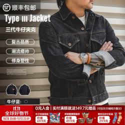 马登 工装日系复古水洗深色三代牛仔夹克阿美咔叽修身丹宁外套男秋 W2007196