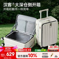 HANKE 行李箱男拉杆箱女旅行箱69升大容量24英寸象牙白镇店前侧开盖铝框 象牙白(防刮)2024版 24英寸