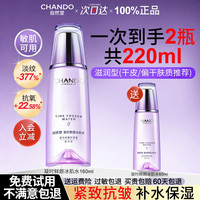 自然堂 保湿水补水正品官方旗舰店抗皱紧致凝时冰肌水护肤水爽肤水