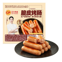 正大食品 脆皮烤肠/香肠炒饭/掌中宝/鸡肉虾饼等 脆皮烤肠300g*2袋