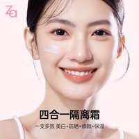 88VIP：Za 隔离35g