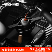 MHW-3BOMBER Smooth意式冰球支架 咖啡萃取过滤器快速冷却提升咖啡风味  意式冰球支架-曜石黑