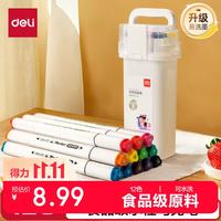 得力 HM313-12 儿童细三角杆食品级马克笔 12色