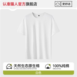 猫人 男士短袖男款t恤2026新款男生白色宽松重磅纯棉半袖上衣圆领