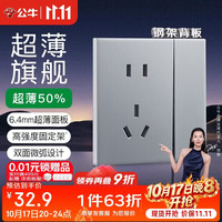 公牛 G60系列 一开单控五孔带开关 月影灰 超薄面板