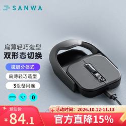 sanwa 山业（SANWA）人体工学磁吸分体式2用便携鼠标 2.4G无线蓝牙双模迷你鼠标 附可开分壳体  黑色