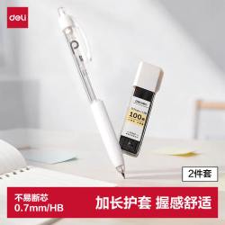 得力 大容量 自动铅笔 铅芯