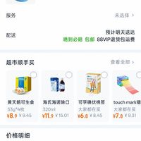 订单截图缩略图