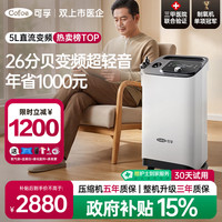 可孚 5L医用级制氧机 带雾化功能 超轻音变频