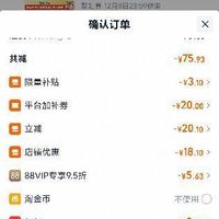 订单截图缩略图