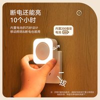 雷士 照明无线人体感应小夜灯人来即亮家用过道走廊卧室睡眠充电灯