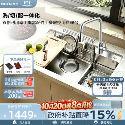摩恩 博锐系列日式大单槽不锈钢厨房水槽套装