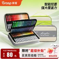 掌握 直液式软头丙烯马克笔 80色 不透色可叠色 美术用品