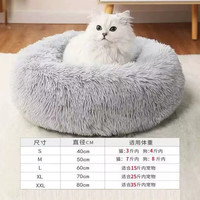 伊嘉宠 冬季保暖猫窝冬天狗窝加厚猫咪宠物垫子大型犬小狗沙发泰迪睡觉床