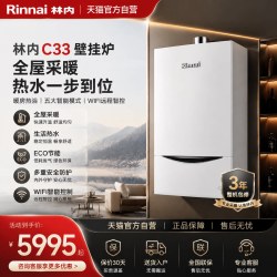 林内 燃气壁挂炉 18KW C33