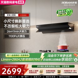 老板 抽吸油烟机--L1mini单烟机【26大风量】