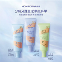 兔头妈妈 儿童牙膏3-12岁含氟防蛀奥拉氟牙膏蜜桃味固齿果味不辣口50g哪吒