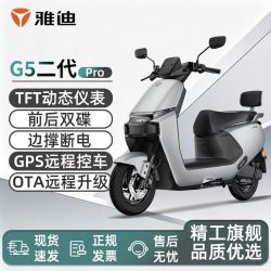 雅迪 电动车G5二代Pro代步通勤长续航电动摩托车