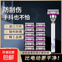 京喜 德国精工 6层刀片手动剃须刀 1刀架+24刀片