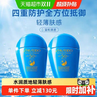 88VIP、淘金币可用：资生堂 新艳阳防晒隔离蓝胖子50ml*2瓶