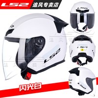LS2 半盔摩托车白色头盔男女四分之三头盔电动踏板四季3C认证OF608