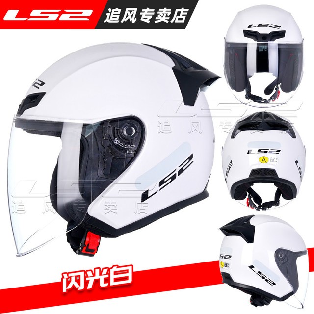 LS2 半盔摩托车白色头盔男女四分之三头盔电动踏板四季3C认证OF608